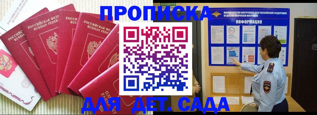 прописка иностранных граждан в Гудермесе